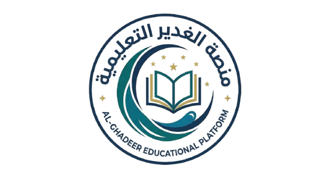 شعار منصة الغدير التعليمية